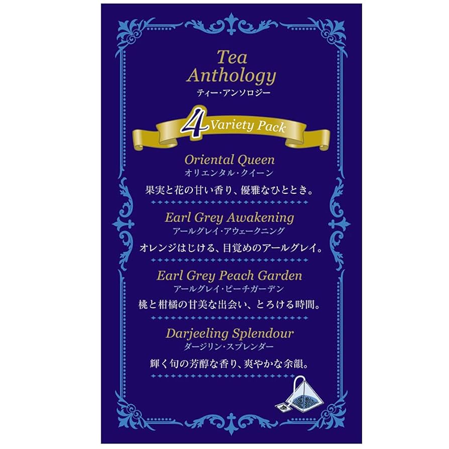 Amazon.co.jp: ORIENS Tea Anthology ティーバッグ 10袋入×5個